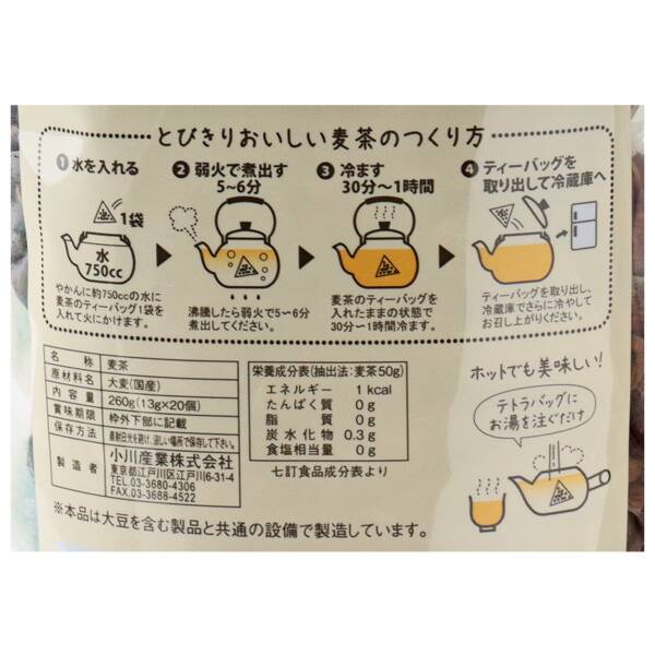 煮出し麦茶 小川のつぶまる 20p - カルディコーヒーファーム オンラインストア