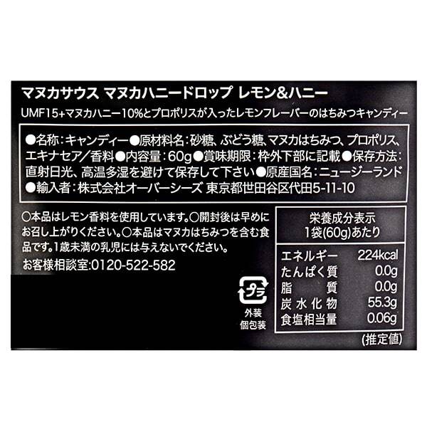 マヌカサウス マヌカハニードロップ レモン ハニー 60g カルディコーヒーファーム オンラインストア