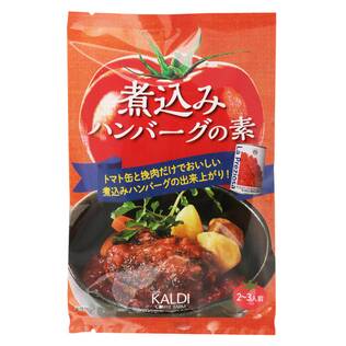 煮込みハンバーグの素　70g