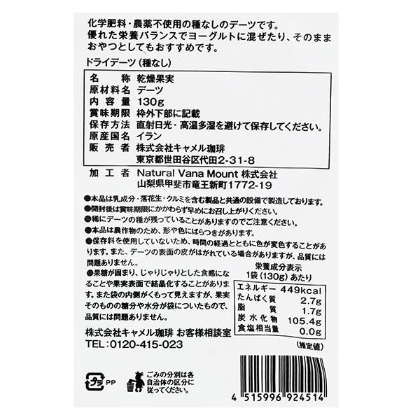 商品写真