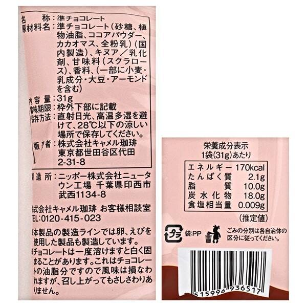 キヌアチョコレートスナック 31g カルディコーヒーファーム オンラインストア