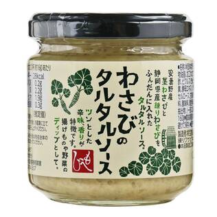 わさびのタルタルソース　160g【賞味期限：2025/9/9】