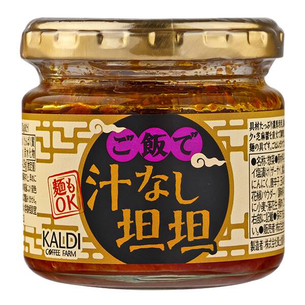 ご飯で汁なし坦坦　110g