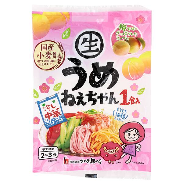 さぬき麺心　冷し中華うめねえちゃん　1食分【賞味期限：2026/6/15】