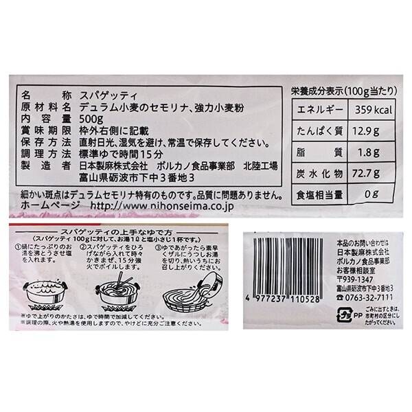 時間 パスタ ゆで パスタ ゆで時間の目安（太さ別