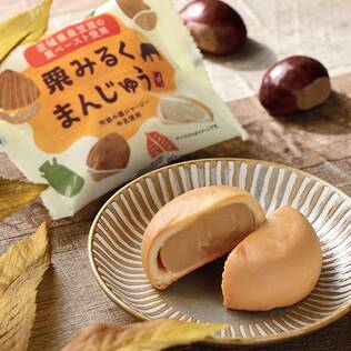 茨城県産笠間の栗使用　栗みるくまんじゅう　1個【賞味期限：2025/12/25】