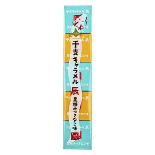 北海道から　干支キャラメル　辰　黒糖みつきなこ味　10粒