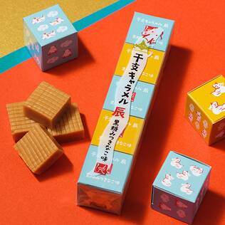 北海道から　干支キャラメル　辰　黒糖みつきなこ味　10粒