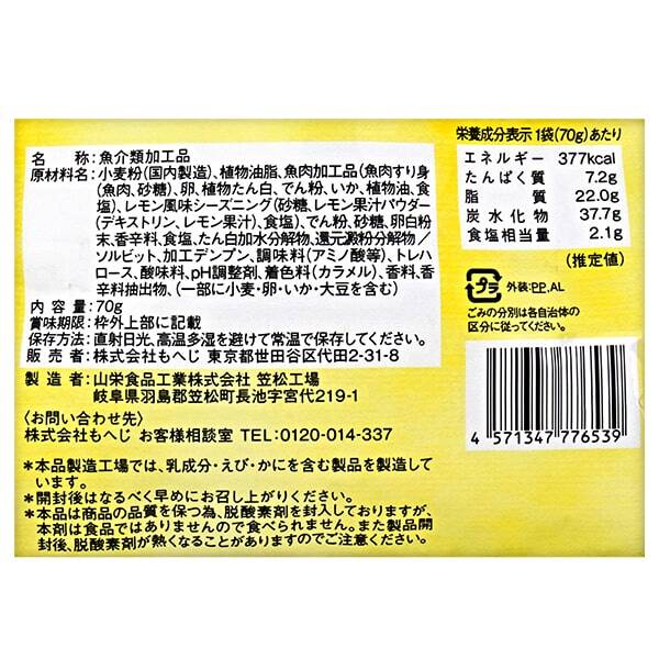 れもんいか天 70g カルディコーヒーファーム オンラインストア れもんいか天 70g カルディコーヒーファーム オンラインストア