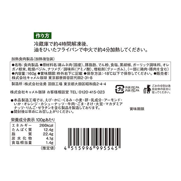商品写真