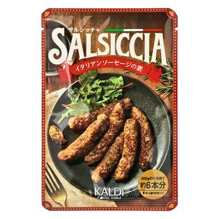 イタリアンソーセージの素（サルシッチャ）　11g