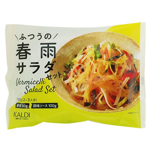 ふつうの春雨サラダセット 150g カルディコーヒーファーム オンラインストア ふつうの春雨サラダセット 150g カルディコーヒーファーム オンラインストア