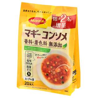 マギー　コンソメ　2本増量（香料・着色料無添加）　20p