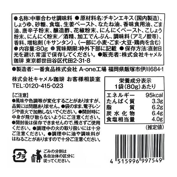 商品写真