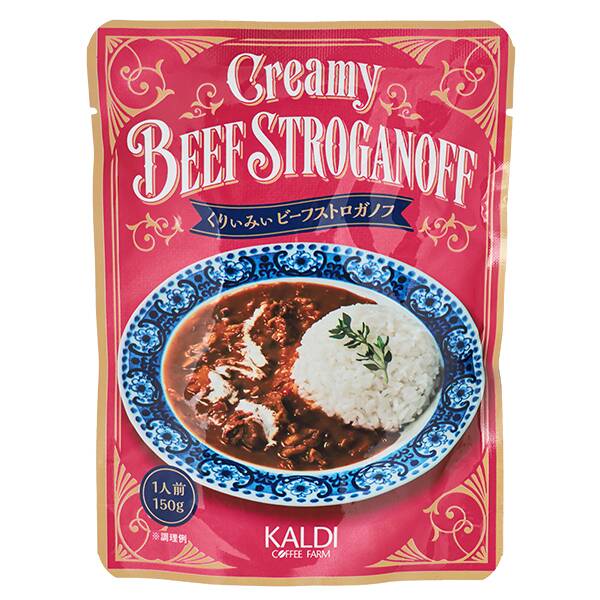 くりぃみぃビーフストロガノフ　150g