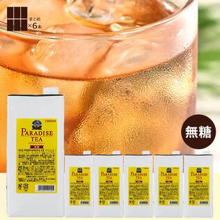 パラダイストロピカルティ（無糖）　1000ml×6本