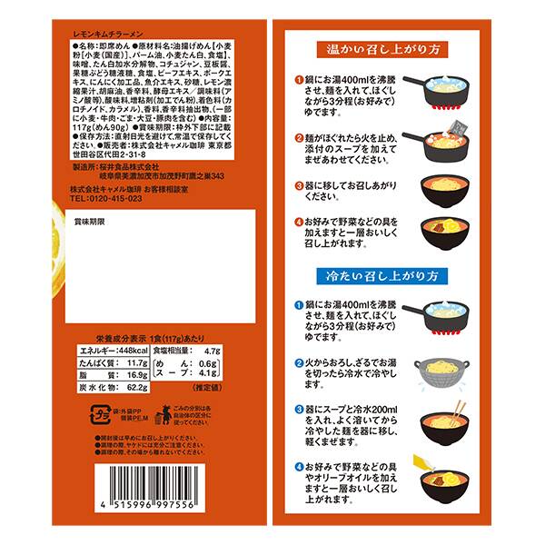 商品写真