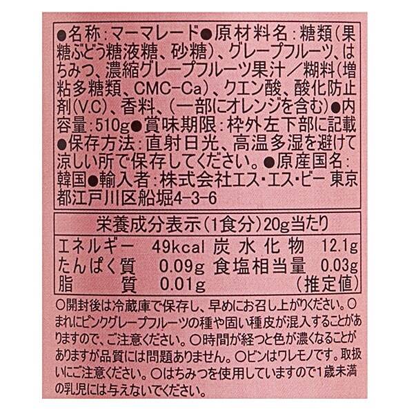 Ssb はちみつピンクグレープフルーツ 510g カルディコーヒーファーム オンラインストア Ssb はちみつピンクグレープフルーツ 510g カルディコーヒーファーム オンラインストア