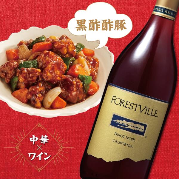 フォレストヴィル ピノ・ノワール