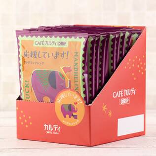 カフェカルディドリップ　応援しています　マンデリンフレンチ10p（箱入り）