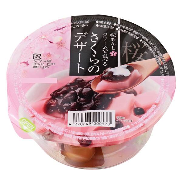 岡崎物産 さくらのデザート 285g カルディコーヒーファーム オンラインストア 岡崎物産 さくらのデザート 285g カルディコーヒーファーム オンラインストア