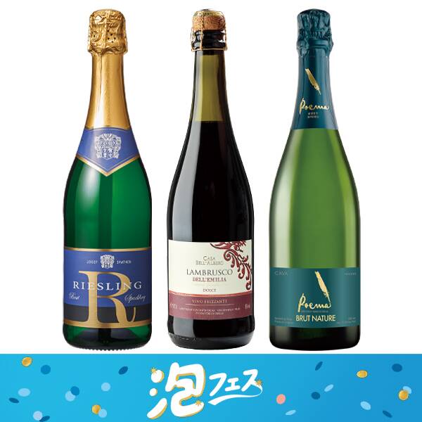 【お酒】オンラインストア限定　泡フェス　厳選3本セット（白泡・赤泡）