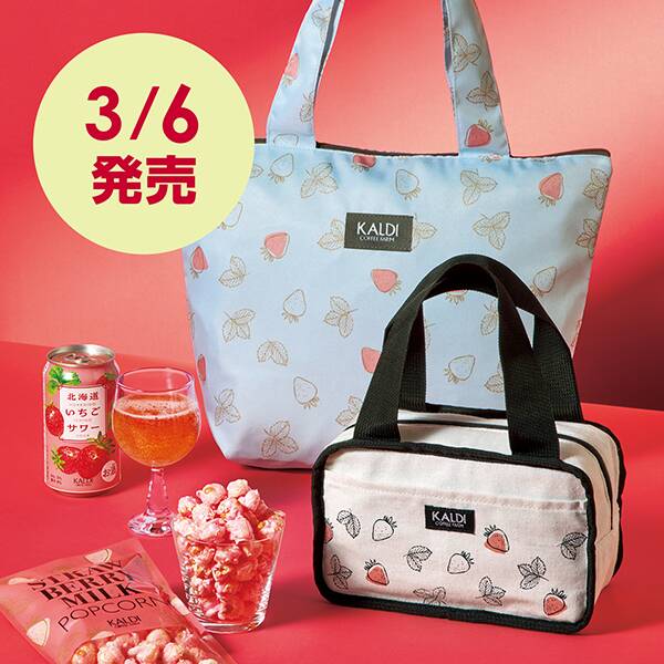 【お酒】いちごバッグ　1セット