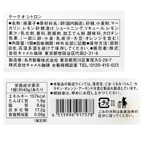 商品写真