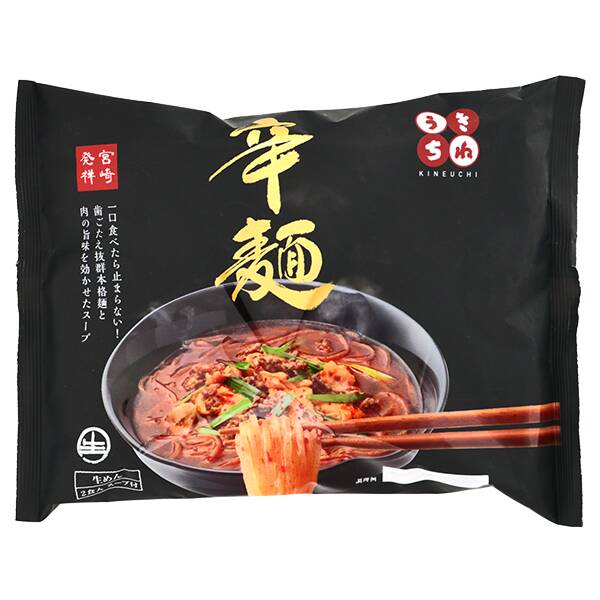 サンサス　辛麺　二食スープ付き　290g
