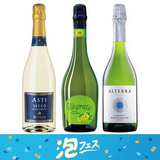 【お酒】オンラインストア限定　泡フェス　厳選3本セット（白泡）