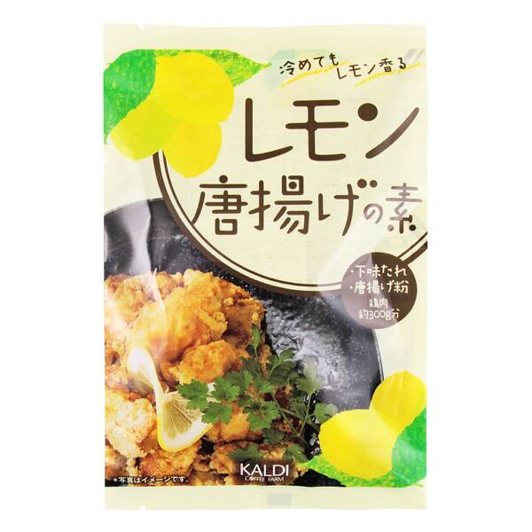 レモン唐揚げの素　54g
