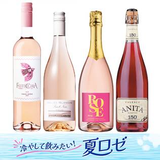 【お酒】冷やして飲みたい！夏ロゼ厳選4本セット