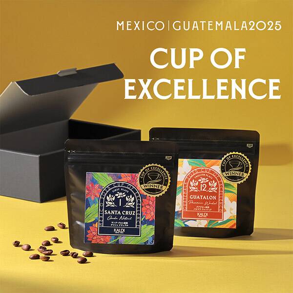 カップ・オブ・エクセレンス2025 メキシコ1位・グアテマラ12位 2種ギフトセット
