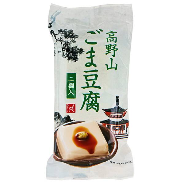 高野山ごま豆腐 【年間ランキング6年連続受賞】