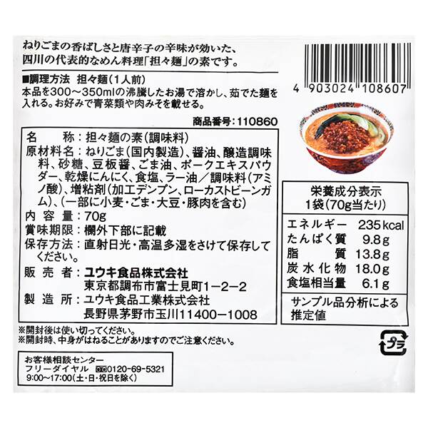 商品写真