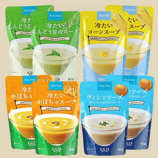 オンラインストア限定　スープスープ　冷たいスープセット　8p