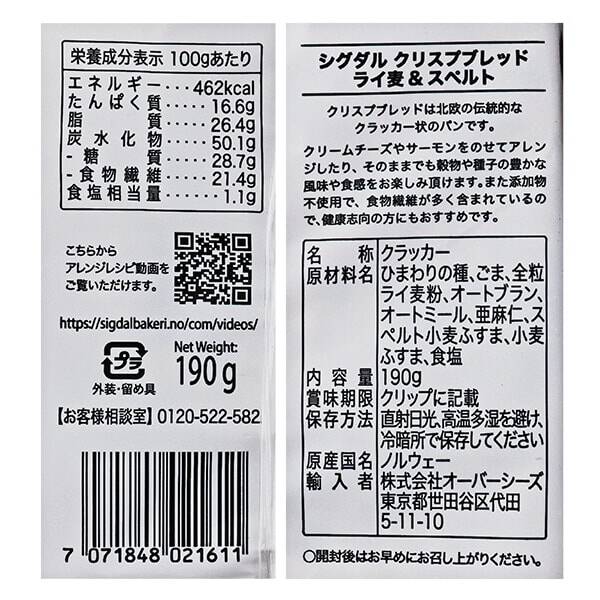 シグダル クリスプブレッド ライ麦 スペルト 190g カルディコーヒーファーム オンラインストア シグダル クリスプブレッド ライ麦 スペルト 190g カルディコーヒーファーム オンラインストア