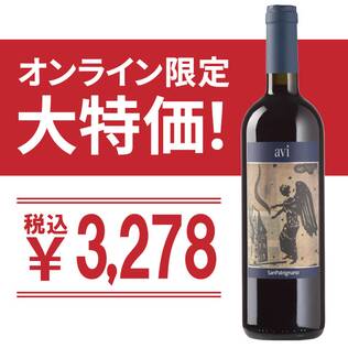 【お酒】サン・パトリニャーノ　アヴィ（赤）　750ml【オンライン限定特価】