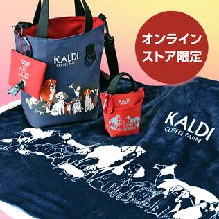 【一般販売】オンラインストア限定　いぬの日おさんぽバッグ＆ポーチ＆ブランケットプレミアムセット