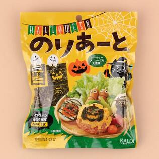 ハロウィンのりあーと　4シート【ハロウィン】