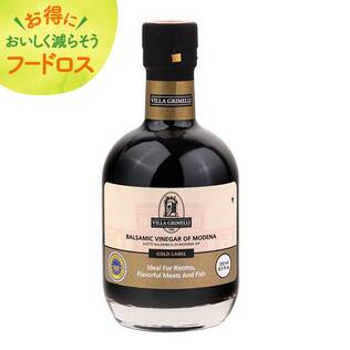 ＜訳あり品＞ヴィラグリメッリ　バルサミコビネガー　ゴールド　250ml【オンラインストア限定】