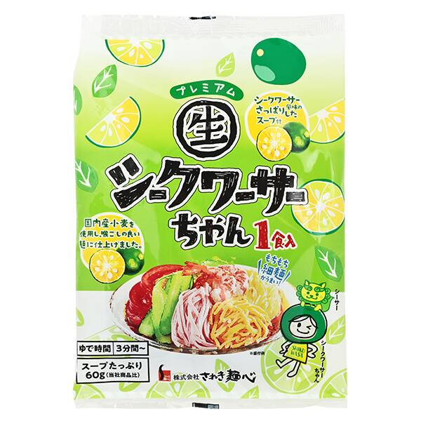 さぬき麺心　冷し中華シークワーサーちゃんプレミアム　160g【賞味期限：2026/7/7】