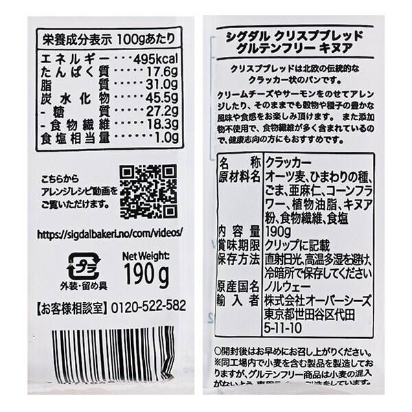 シグダル クリスプブレッド グルテンフリー キヌア 190g カルディコーヒーファーム オンラインストア シグダル クリスプブレッド グルテンフリー キヌア 190g カルディコーヒーファーム オンラインストア