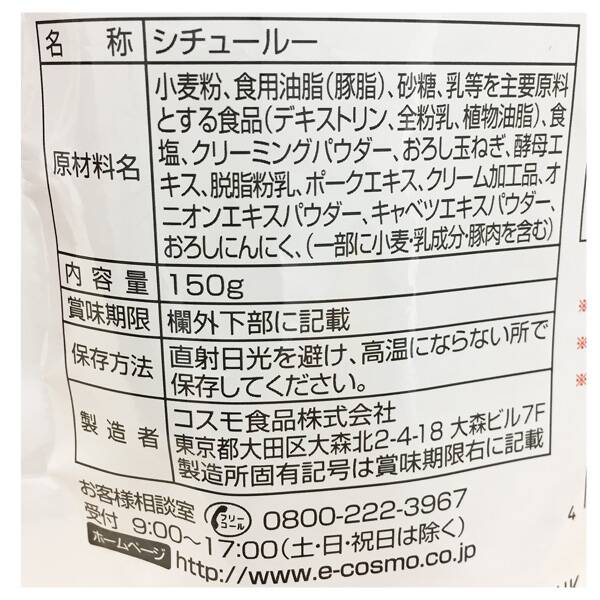 コスモ 銀のクリームシチュールー 150g カルディコーヒーファーム オンラインストア コスモ 銀のクリームシチュールー 150g カルディコーヒーファーム オンラインストア