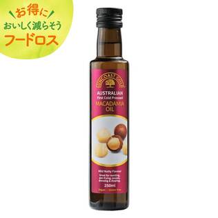 ＜訳あり品＞サンコーストゴールド　マカダミアナッツオイル　250ml【オンラインストア限定】