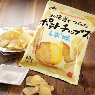 北海道から　北海道でつくったポテトチップス　しお味　60g【賞味期限：2025/8/24】