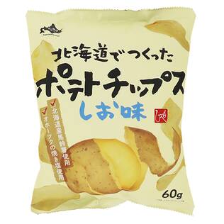 北海道から　北海道でつくったポテトチップス　しお味　60g