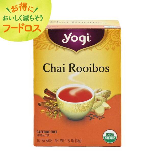 ＜訳あり品＞ヨギティー　チャイルイボス　16p【オンラインストア限定】