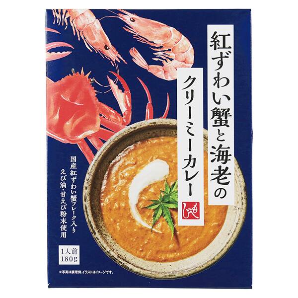 紅ずわい蟹と海老のクリーミーカレー　180g