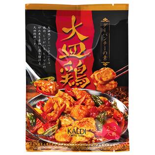 大皿鶏（ダーパンチー）の素　56g
